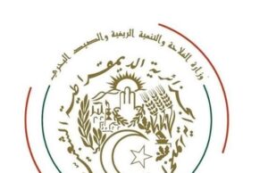 مسابقة توظيف في وزارة الفلاحة جميع الولايات