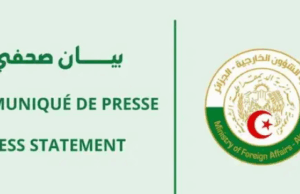 بيان وزارة الشؤون الخارجية – الإتحاد الأوروبي 17/07/2025