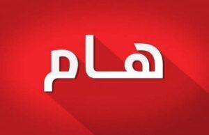 إعلام عاجل لزبائن اتصالات الجزائر بخصوص اضطرابات خدمات الإنترنت