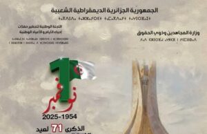 بمناسبة أول نوفمبر المجيد… تحية تقدير ووفاء لنقيب المحامين الأستاذ طايري إبراهيم لمنظمة المحامين بسطيف