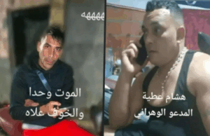 بيان توضيحي للرأي العام الوطني بخصوص ما يُعرف بقضية “هشام الوهراني” والفيديو المتداول على مواقع التواصل الاجتماعي