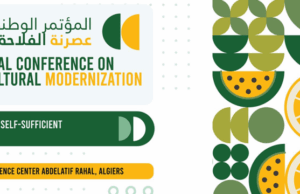 المؤتمر الوطني حول عصرنة القطاع الفلاحي 27 و28 أكتوبر