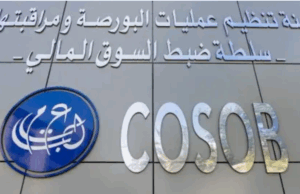 السوق المالية: استقبال أزيد من 300 مساهمة في إطار الاستشارة الوطنية لتنشيط المجال