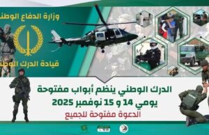 الدرك الوطني يفتح أبوابه للجمهور للتعرف على أنشطته وفرص الالتحاق بمدارسه