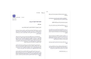 تحليل موضوعي للقرار رقم 2797 الصادر عن مجلس الأمن حول الصحراء الغربية