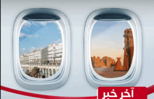 رحلات منتظمة بين الشمال والجنوب برنامج جديد للخطوط الجوية الداخلية