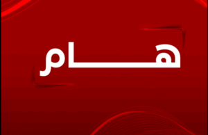 توضيح من وزارة التجارة الخارجية وترقية الصادرات بشأن التوطين البنكي