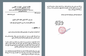 بيان من رئيس الإتحاد الوطني لمنظمات المحامين الجزائريين بمناسبة الذكرى الواحدة والسبعين لاندلاع ثورة أول نوفمبر المجيدة