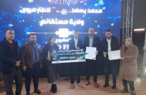 اختتام فعاليات صالون المشروع المبتكر للشباب في طبعته الثانية بجامعة البليدة1